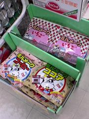 ミルメーク