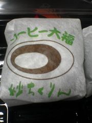 コーヒー大福