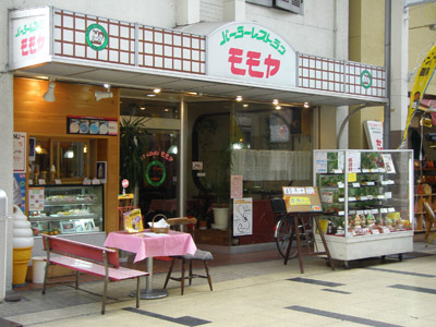 Parlor restaurant momoya